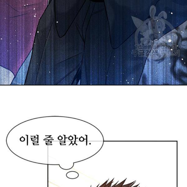 갓 오브 블랙필드 66화 34