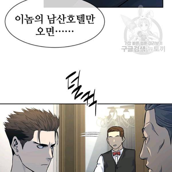 갓 오브 블랙필드 66화 36