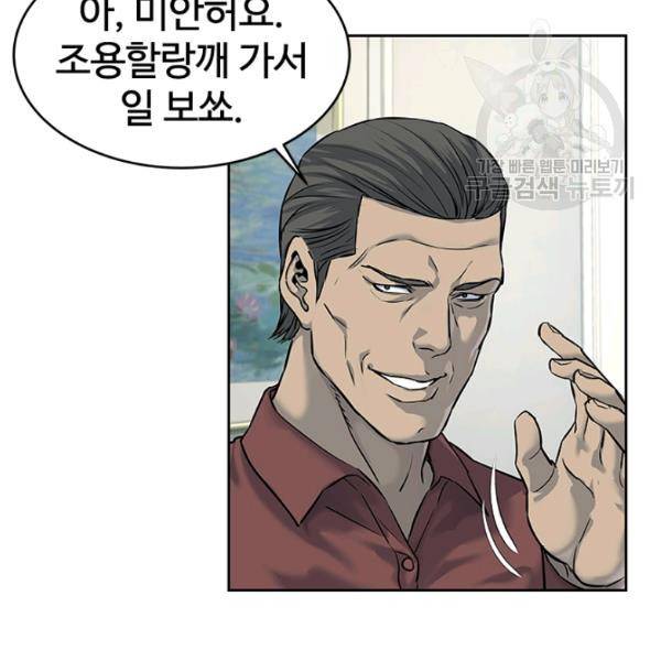 갓 오브 블랙필드 66화 38