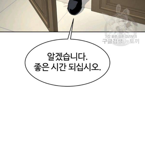 갓 오브 블랙필드 66화 40