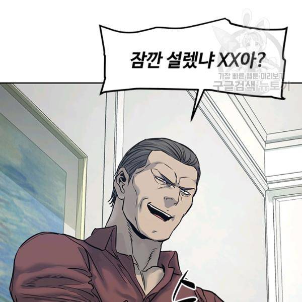 갓 오브 블랙필드 66화 42