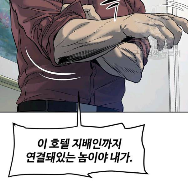 갓 오브 블랙필드 66화 43