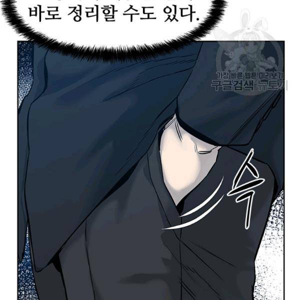 갓 오브 블랙필드 66화 47