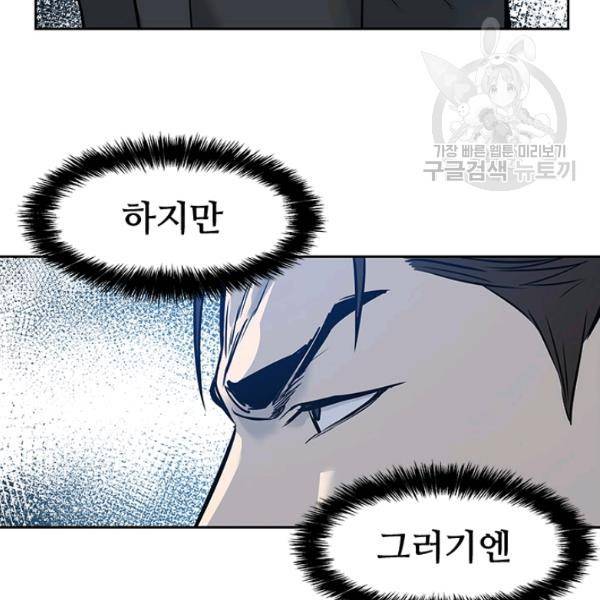 갓 오브 블랙필드 66화 48
