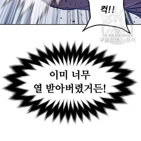 갓 오브 블랙필드 66화 54