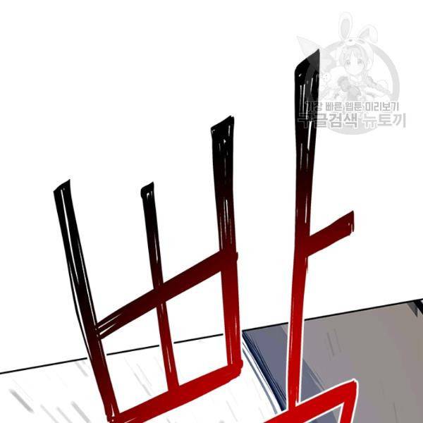 갓 오브 블랙필드 66화 61
