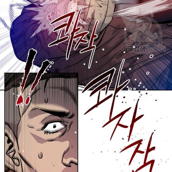 갓 오브 블랙필드 66화 76