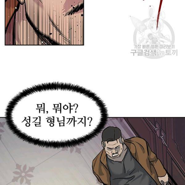 갓 오브 블랙필드 66화 77