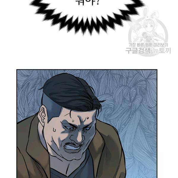 갓 오브 블랙필드 66화 80