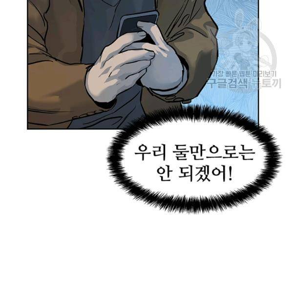 갓 오브 블랙필드 66화 81