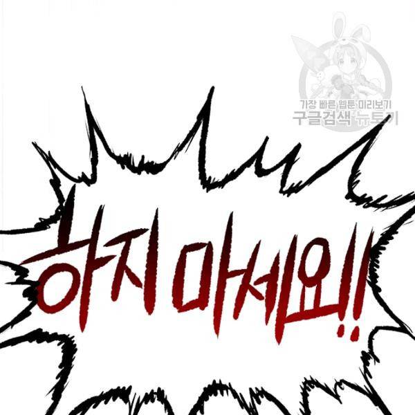 갓 오브 블랙필드 66화 89