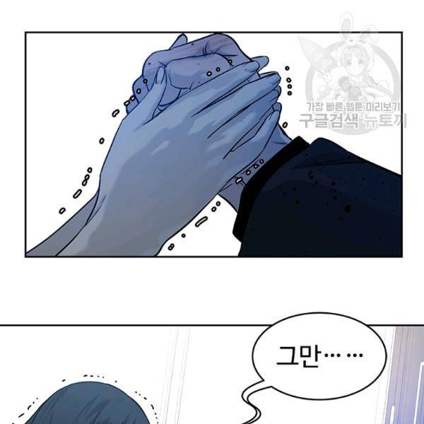 갓 오브 블랙필드 66화 92