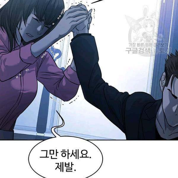 갓 오브 블랙필드 66화 93