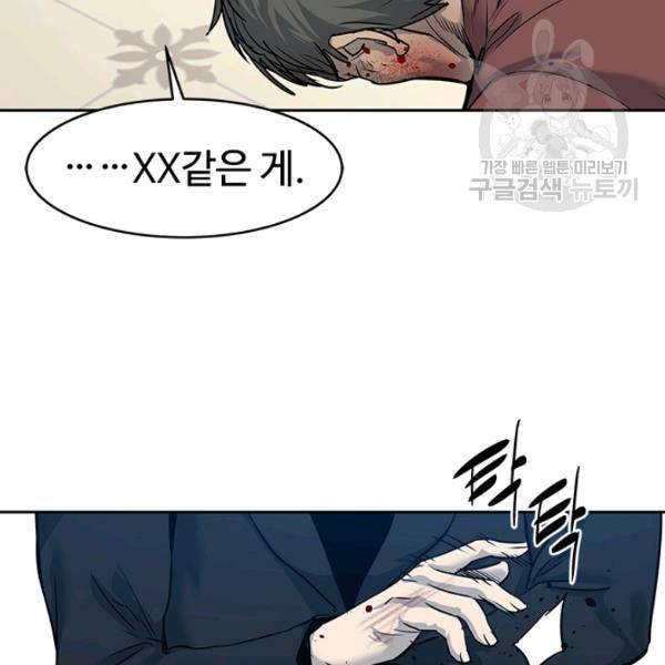 갓 오브 블랙필드 66화 97