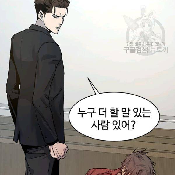 갓 오브 블랙필드 66화 99