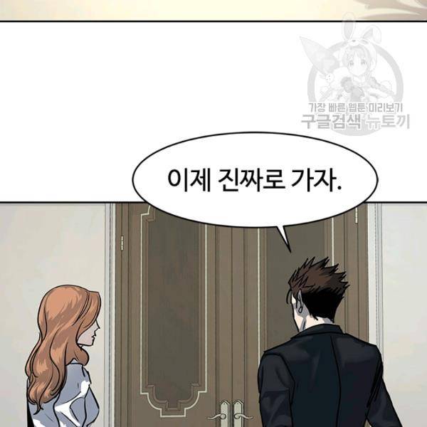 갓 오브 블랙필드 66화 104