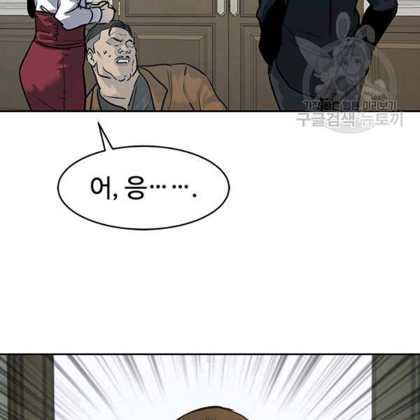 갓 오브 블랙필드 66화 105