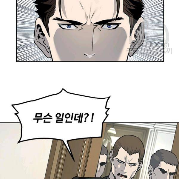갓 오브 블랙필드 66화 107