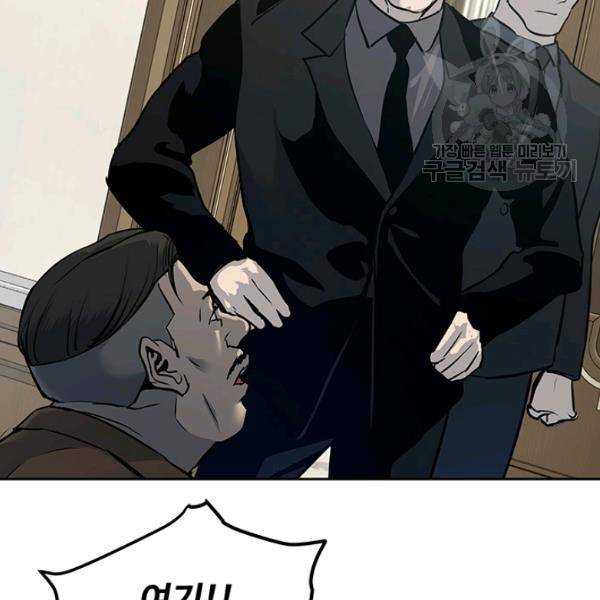 갓 오브 블랙필드 66화 108