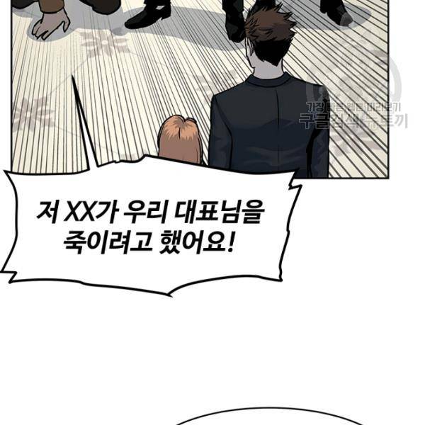 갓 오브 블랙필드 66화 110