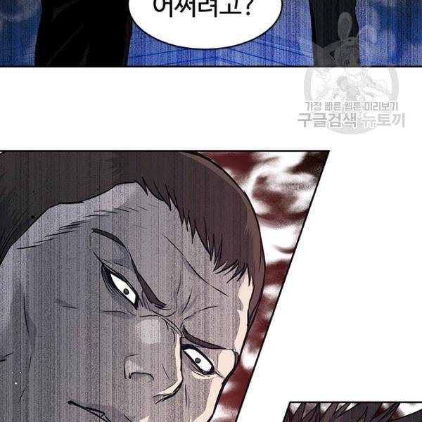 갓 오브 블랙필드 66화 114
