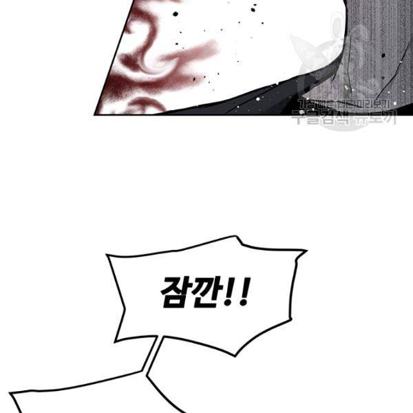 갓 오브 블랙필드 66화 116