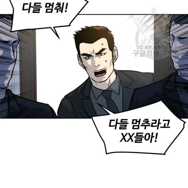 갓 오브 블랙필드 66화 117