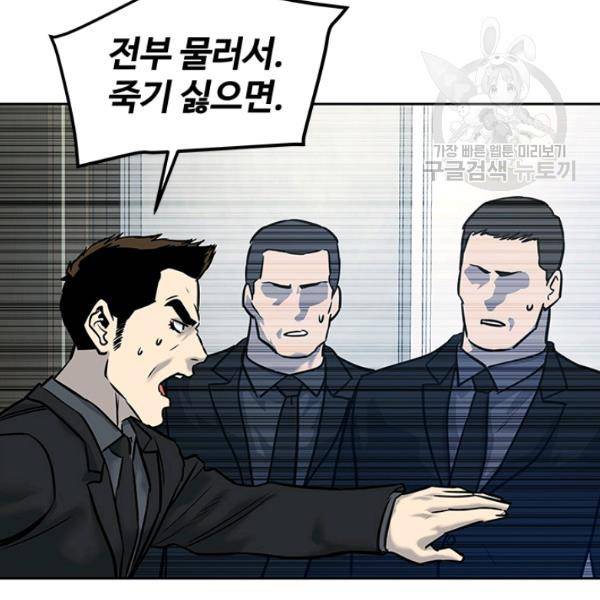갓 오브 블랙필드 66화 119