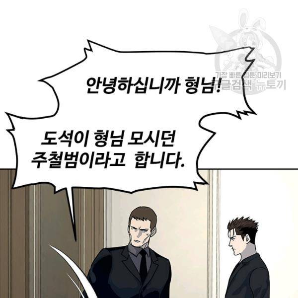 갓 오브 블랙필드 66화 120