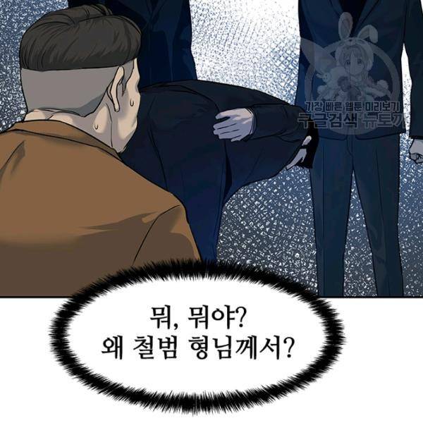 갓 오브 블랙필드 66화 122