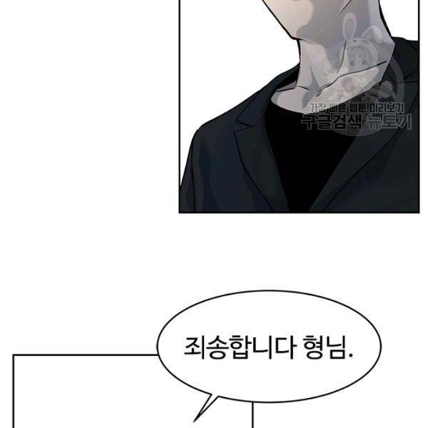 갓 오브 블랙필드 66화 124