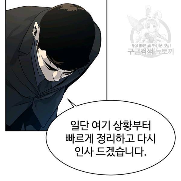 갓 오브 블랙필드 66화 125