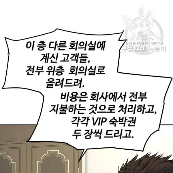 갓 오브 블랙필드 66화 126