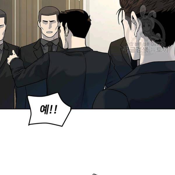 갓 오브 블랙필드 66화 127