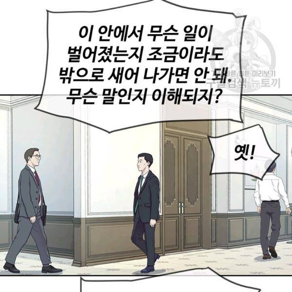 갓 오브 블랙필드 66화 128