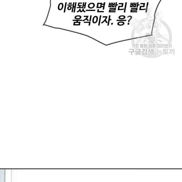 갓 오브 블랙필드 66화 129