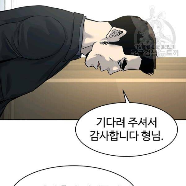 갓 오브 블랙필드 66화 130