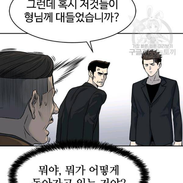 갓 오브 블랙필드 66화 131