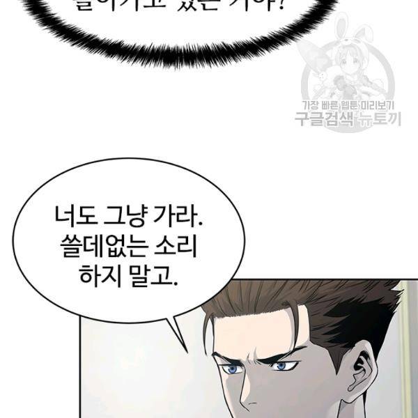 갓 오브 블랙필드 66화 132