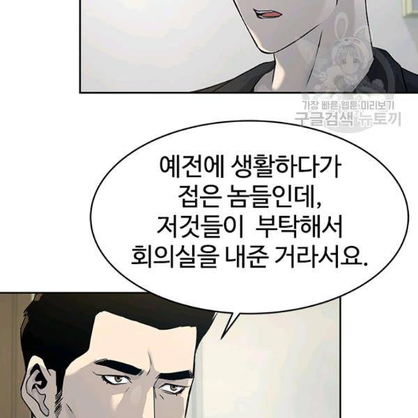 갓 오브 블랙필드 66화 133