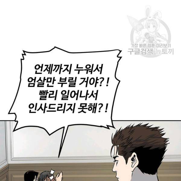 갓 오브 블랙필드 66화 135