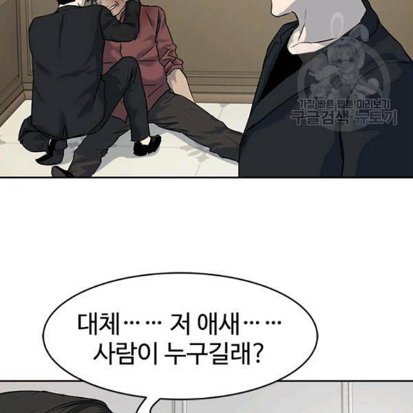 갓 오브 블랙필드 66화 136