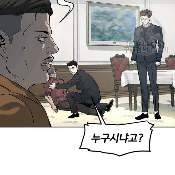 갓 오브 블랙필드 66화 137