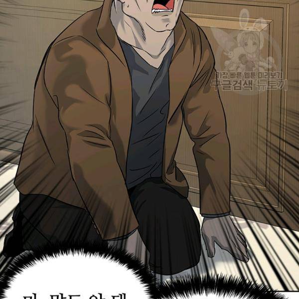 갓 오브 블랙필드 66화 140