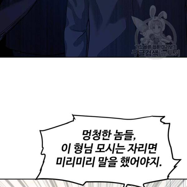 갓 오브 블랙필드 66화 143