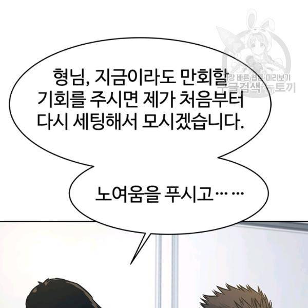 갓 오브 블랙필드 66화 147