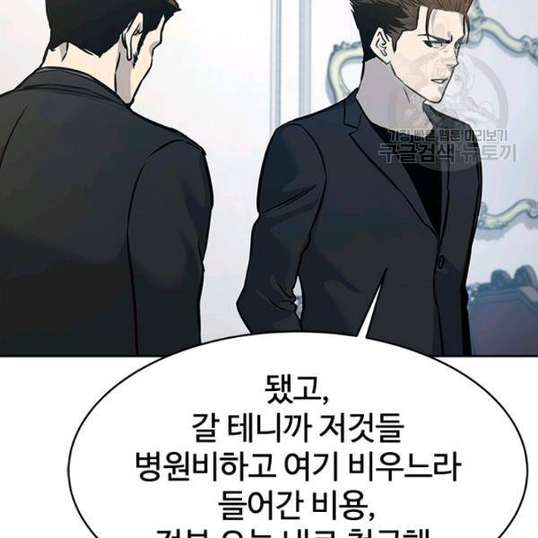 갓 오브 블랙필드 66화 148