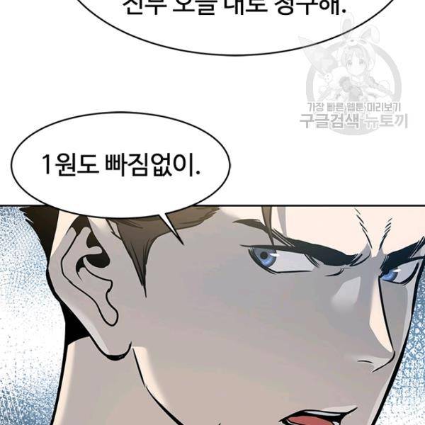 갓 오브 블랙필드 66화 149