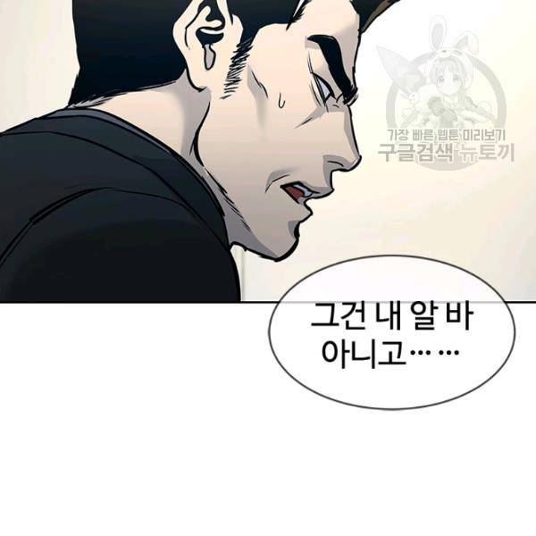 갓 오브 블랙필드 66화 151