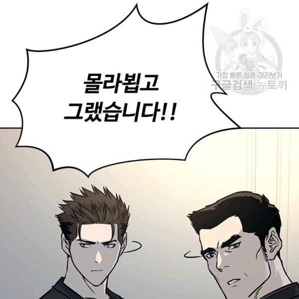 갓 오브 블랙필드 66화 152